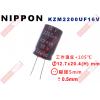 KZM2200UF16V NIPPON 電解電容 2200uF 16V 105°C