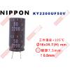 KY2200UF50V NIPPON 電解電容 2200uF 50V 105°C