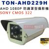 TON-AHD229H SONY CMO...