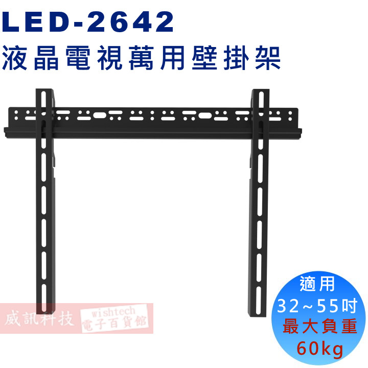 LED-2642