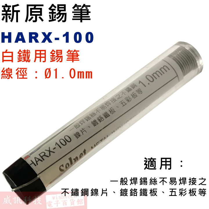HARX-100