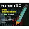NT-309 寶工 Pro'sKit 智慧型非接觸驗電筆