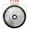 CD-FN-TE 東元乾衣機濾網組 23.9公分 請自行比對大小