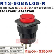 R13-508AL05-R 按住ON放開OFF 復歸無段A接點3VdcLED旋入面板式按鍵開關 紅