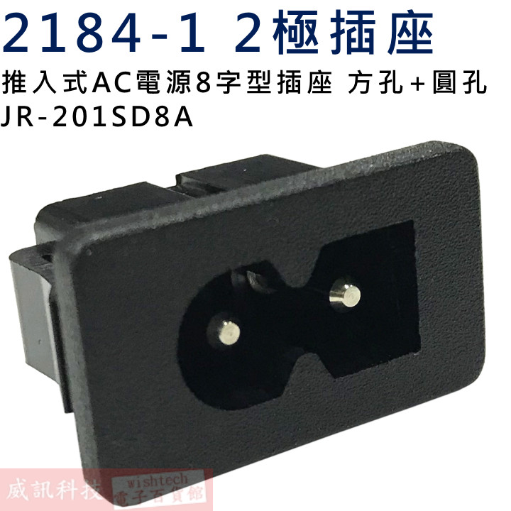 JR-201SD8A