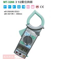 MT-3266 寶工 Pro'sKit 3 1/2數位鉤錶，量測範圍最廣的經濟款鉤錶