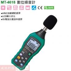 MT-4618 寶工 Pro'sKit 數位噪音計