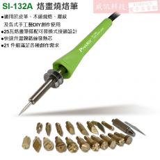 SI-132A Pro'sKit 烙畫燒烙筆