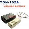 TON-102A 視聽空間抗噪版麥克風