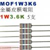 MOF1W3K6 金屬皮膜電阻1W 3....