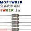 MOF1W82K 金屬皮膜電阻1W 82...