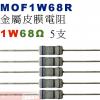 MOF1W68R 金屬皮膜電阻1W 68...