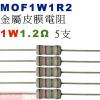 MOF1W1R2 金屬皮膜電阻1W 1....