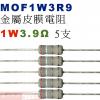 MOF1W3R9 金屬皮膜電阻1W 3....