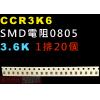CCR3K6 SMD電阻0805 3.6K歐姆 1排20顆
