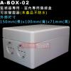 A-BOX-02 監視器變壓器室內用集線盒(外部尺寸長15x寬10x高7.1公分)