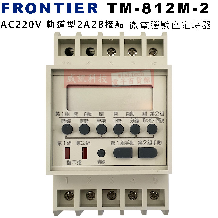 TM-812M-2