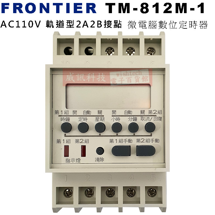 TM-812M-1