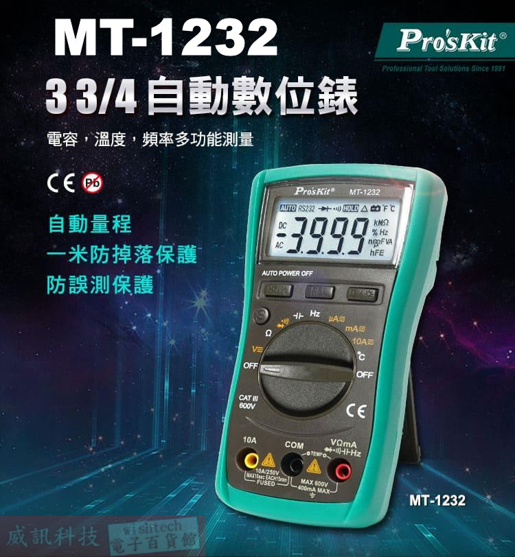 MT-1232