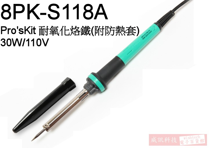8PK-S118A