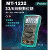 MT-1232 寶工 Pro'sKit 3 3/4自動數位錶，自動換檔，具有頻率、電容、溫度量測的全功能數位錶