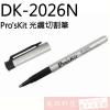 DK-2026N 寶工 Pro'sKit...