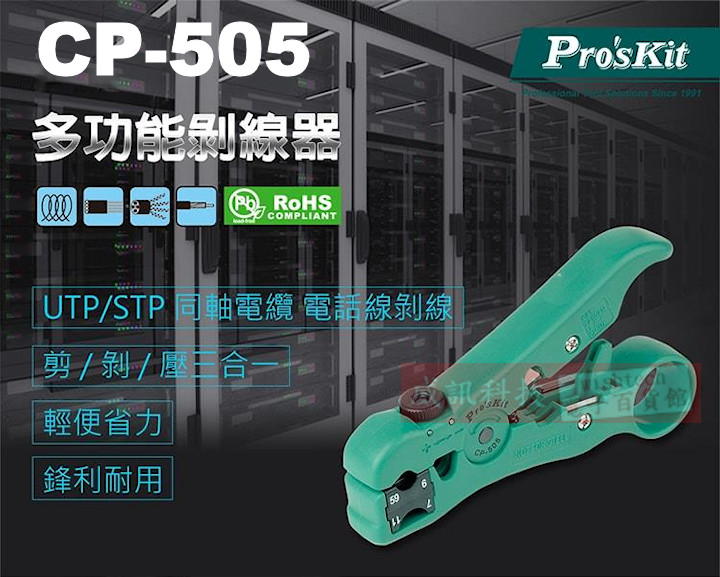 CP-505