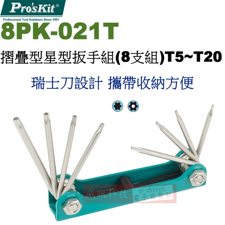 8PK-021T