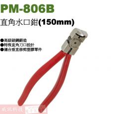 PM-806B 寶工 Pro'sKit 6"直角水口鉗(150mm)