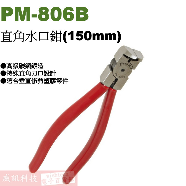 PM-806B