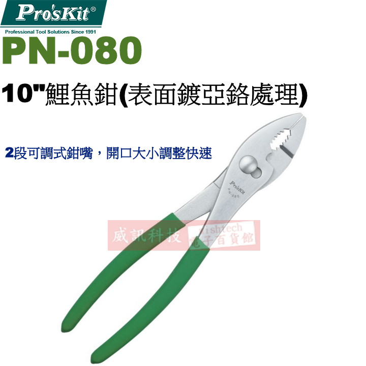 PN-080