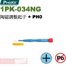 1PK-034NG 寶工 Pro'sKit 陶磁調整起子 + PH0