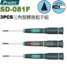 SD-081F 寶工 Pro'sKit 3PCS三角型精密起子組