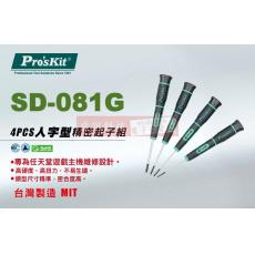 SD-081G 寶工 Pro'sKit 任天堂主機起子組 人字型精密起子組