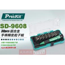 SD-9608 寶工 Pro'sKit 30pcs鋁合金手柄精密起子組