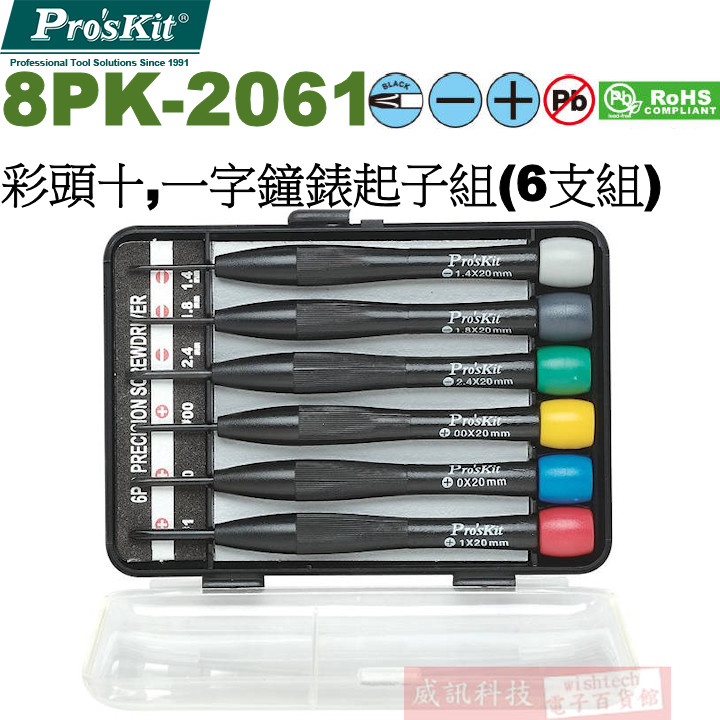 8PK-2061