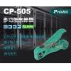CP-505 寶工 Pro'sKit 多功能剝線器