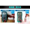 MT-1210 寶工 Pro'sKit 3 1/2數位電錶,附晶體測試.背光