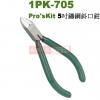 1PK-705 寶工 Pro'sKit 5吋鑄鋼斜口鉗