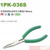 1PK-036S 寶工 Pro'sKit 防滑綠柄鈦金有牙尖嘴鉗(136mm)