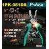 1PK-051DS 寶工 Pro'sKi...