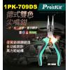 1PK-709DS 寶工 Pro'sKi...