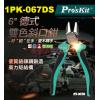 1PK-067DS 寶工 Pro'sKi...