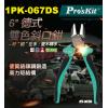 1PK-067DS 寶工 Pro'sKit 6