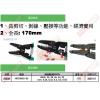 HT-1043 亨龍 HANLONG TOOLS 7合1剪剝壓線鉗 AWG 22-30# (0.25~0.65mm)