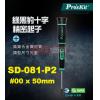 SD-081-P2 寶工 Pro'sKit 綠黑十字精密起子#00x50mm(十字頭x鐵杆長度)