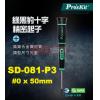 SD-081-P3 寶工 Pro'sKit 綠黑十字精密起子#0x50mm(十字頭x鐵杆長度)