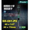 SD-081-P5 寶工 Pro'sKit 綠黑十字精密起子#0x75mm(十字頭x鐵杆長度)