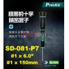SD-081-P7 寶工 Pro'sKit 綠黑十字精密起子#1x150mm(十字頭x鐵杆長度)