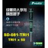SD-081-TRI1 寶工 Pro'sKit 綠黑人字型精密起子 TRI1x50mm(人字頭x鐵杆長度)